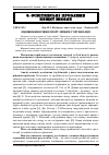 Научная статья на тему 'Оцінювання рівня опору змінам у організації'