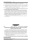 Научная статья на тему 'Оцінювання рівня впливу банку на соціальні процеси та його ділову репутацію'