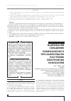 Научная статья на тему 'ОЦіНЮВАННЯ СКЛАДОВИХ НЕВИЗНАЧЕНОСТі ПРИ КАЛіБРУВАННі РАСТРОВИХ ЕЛЕКТРОННИХ НАНОСКОПіВ'