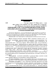 Научная статья на тему 'Оцінювання стану та насіннєношення клонів сосни звичайної (Pinus silvestris, L. ) фінського походження в умовах Вінниччини'