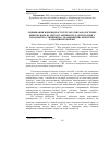 Научная статья на тему 'Оцінювання відповідності результатів радіологічних випробувань на питому активність радіонуклідів у продукції рослинництва і тваринництва критеріям радіаційної безпеки'