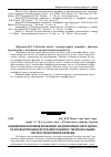 Научная статья на тему 'Оцінювання впливів можливої надзвичайної ситуації на етапі формування програми розвитку територіальних систем техногенної безпеки'