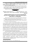 Научная статья на тему 'Оцінювання якісних параметрів компонентів фітомаси журавлини на території Черемського природного заповідника'