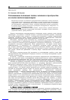 Научная статья на тему 'Отслеживание положения головы человека в пространстве на основе анализа видеокадров'