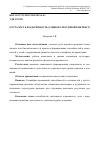 Научная статья на тему 'Отсталость и одаренность (социокультурный контекст)'