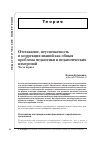 Научная статья на тему 'Отставание, неуспеваемость и коррекция знаний как общая проблема педагогики и педагогических измерений'