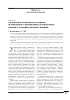 Научная статья на тему 'Отставание в психическом развитии, не связанное с психическим расстройством: понятие и уголовно-правовое значение'