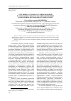 Научная статья на тему 'Отставные солдаты в сословно-правовой и социальной структуре Российской империи (роль военных ветеранов в истории России)'