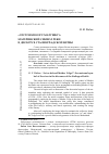 Научная статья на тему '«Отстоим Волгу-матушку!»: материнский символ реки в дискурсе Сталинградской битвы'