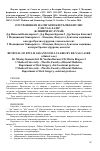 Научная статья на тему 'Отстраняване на гигантоклетъчен епулис с Er:Yag лазер (клиничен случай)'