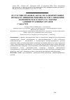 Научная статья на тему 'Отсутствие правовых актов, регламентирующих процедуру принятия решения об урегулировании экономического спора со стороны административных органов'