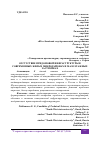 Научная статья на тему 'ОТСУТСТВИЕ ПРИДОМОВОЙ ИНФРАСТРУКТУРЫ В СОВРЕМЕННЫХ ЖИЛЫХ МИКРОРАЙОНАХ И МАЛОЭТАЖНЫХ ЗАСТРОЙКАХ'