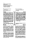 Научная статья на тему 'Оттепельные стратегии режиссеровшестидесятников'