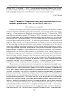 Научная статья на тему 'Отто Р. Священное. Об иррациональном в идее божественного и его соотношении с рациональным. СПб. : Изд-во СПбГУ, 2008. 274 с'