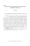 Научная статья на тему '«Отцеубийство» в немецкой драматургии прошлого и нынешнего порубежья'