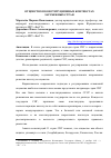 Научная статья на тему 'Отцовство в конституционных контекстах зарубежных стран'