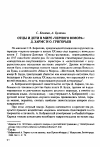 Научная статья на тему 'Отцы и дети в мире «Черного юмора»: Д. Хармс и О. Григорьев'