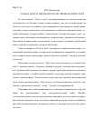 Научная статья на тему '"Отцы и дети" в мировой и отечественной литературе'