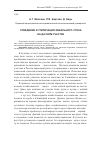 Научная статья на тему 'Отведение и утилизация фекального стока на дачном участке'