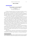 Научная статья на тему 'Ответ на вопрос: что такое постправда? Перспектива проблематологии'