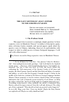 Научная статья на тему 'Ответ Юго-Восточной Азии на Европейский пассив'