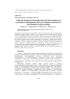 Научная статья на тему 'ОТВЕТНАЯ РЕАКЦИЯ АНТИОКСИДАНТНЫХ СИСТЕМ ТРАВЯНИСТЫХ РАСТЕНИЙ НА ПОВРЕЖДЕНИЕ КЛЕТОК В УСЛОВИЯХ ТЕХНОГЕННОГО ЗАГРЯЗНЕНИЯ ГОРОДСКОЙ СРЕДЫ'