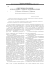 Научная статья на тему 'Ответственное деторождение в репродуктивных установках современных женщин'