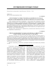 Научная статья на тему 'ОТВЕТСТВЕННОСТЬ ЛИЧНОСТИ В ПЕРИОД РАННЕЙ ВЗРОСЛОСТИ КАК ПРЕДИКТОР ПЕРФЕКЦИОНИЗМА И ПСИХОЛОГИЧЕСКОГО БЛАГОПОЛУЧИЯ'