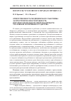 Научная статья на тему 'ОТВЕТСТВЕННОСТЬ МЕДИЦИНСКОГО РАБОТНИКА ЗА ПРЕСТУПНУЮ НЕОСТОРОЖНОСТЬ В ПРОФЕССИОНАЛЬНОЙ СФЕРЕ В КОНТЕКСТЕ УГОЛОВНОЙ ПОЛИТИКИ ГОСУДАРСТВА'