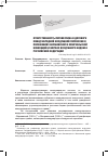 Научная статья на тему 'Ответственность перевозчика в договоре международной воздушной перевозки в положениях Варшавской и Монреальской конвенций и нормах воздушного кодекса Российской Федерации'