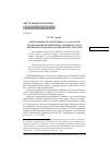 Научная статья на тему 'Ответственность «посредника» за соучастие в возвращении потерпевшему угнанного у него автомобиля или иного транспортного средства'