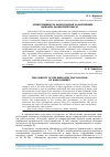 Научная статья на тему 'Ответственность работодателя за нарушение выплаты заработной платы'