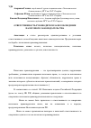 Научная статья на тему 'Ответственность руководителя за несоблюдение налогового законодательства'