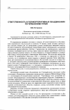 Научная статья на тему 'Ответственность в поликорпоративных объединениях по германскому нраву'