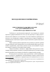 Научная статья на тему 'Ответственность высших органов Государственной власти в системе разделения властей'