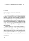 Научная статья на тему 'Ответственность за взяточничество по уголовно-материальному праву России XIX начала XX в'