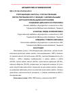 Научная статья на тему 'Отягощающие факторы, способствующие персистированию ВПЧ у женщин с цервикальными интраэпителиальными неоплазиями'