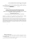 Научная статья на тему 'Отзыв на справку для экологических журналистов «Браконьерство и контрабанда осетровых в России»'