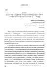 Научная статья на тему 'Отзыв на статью Л. А. Грицай «Представления о счастливой жизни в философском наследии. Л. А. Сенеки»'