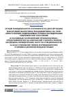 Научная статья на тему 'Отзыв официального оппонента на диссертацию Макаровой Валентины Владимировны на тему «Преступления, совершаемые условно осужденными: современное состояние и основные направления профилактики», представленную на соискание ученой степени кандидата юридических наук по специальности 12. 00. 08 уголовное право и криминология; уголовно-исполнительное право'