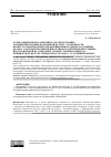 Научная статья на тему 'Отзыв официального оппонента на диссертацию Татьяны Викторовны Наделяевой на тему «Особенности процессуальной формы отправления правосудия по уголовным делам с участием несовершеннолетних в суде первой инстанции», представленной на соискание ученой степени кандидата юридических наук по специальности 12. 00. 09 - уголовный процесс'