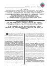 Научная статья на тему 'Отзыв официального оппонента на диссертацию "уголовная ответственность за незаконное обращение лекарственных средств и медицинских изделий", представленную деревянской Татьяной Павловной на соискание ученой степени кандидата юридических наук по специальности 12. 00. 08 уголовное право и криминология; уголовно-исполнительное право (Омск, 2015)'