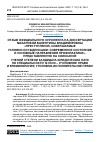 Научная статья на тему 'ОТЗЫВ ОФИЦИАЛЬНОГО ОППОНЕНТА НА ДИССЕРТАЦИЮМАКАРОВОЙ ВАЛЕНТИНЫ ВЛАДИМИРОВНЫ «ПРЕСТУПЛЕНИЯ, СОВЕРШАЕМЫЕ УСЛОВНО ОСУЖДЕННЫМИ: СОВРЕМЕННОЕ СОСТОЯНИЕ И ОСНОВНЫЕ НАПРАВЛЕНИЯ ПРОФИЛАКТИКИ»,ПРЕДСТАВЛЕННУЮ НА СОИСКАНИЕ УЧЕНОЙ СТЕПЕНИ КАНДИДАТА ЮРИДИЧЕСКИХ НАУК ПО СПЕЦИАЛЬНОСТИ 12.00.08 - УГОЛОВНОЕ ПРАВО И КРИМИНОЛОГИЯ; УГОЛОВНО-ИСПОЛНИТЕЛЬНОЕ ПРАВО'