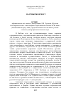 Научная статья на тему 'Отзыв официального оппoнента о диссертации Л. Ф. Луцевич "русская псалтырная поэзия: стихотворные переложения псалмов XVIII века" (великий Новгород, 2002), представленной на соискание ученой степени доктора филологических наук'