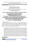 Научная статья на тему 'Отзыв официального оппонента о диссертации на соискание ученой степени кандидата юридических наук по специальности 12. 00. 08 Батболд г. "Обеспечение прав осужденных, отбывающих наказание в виде лишения свободы, в Российской Федерации и Монголии". Омск: Омская академия МВД России, 2018. 228 с. (с приложениями)'