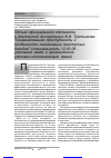 Научная статья на тему 'Отзыв официального оппонента о докторской диссертации В. И. Третьякова "организованная преступность и особенности легализации преступных доходов" (специальность 12. 00. 08 уголовное право и криминология; уголовно-исполнительно право)'