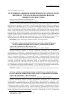 Научная статья на тему 'Outcomes of arterial hypertension in patients with different types of systolic blood pressure orthostatic reactions'