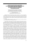 Научная статья на тему 'Овариальный резерв в динамике у девушек-подростков и молодых женщин после хирургического лечения по поводу доброкачественных болезней яичников'