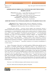 Научная статья на тему 'ОВЧИННАЯ ПРОДУКЦИЯ БАЛБАССКОЙ ПОРОДЫ И ВНУТРИПОРОДНЫХ ЛИНИЙ ПОМЕСЕЙ'