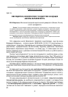 Научная статья на тему 'Ове Педерсен, конкурентное государство и будущее «Школы Караковского»'